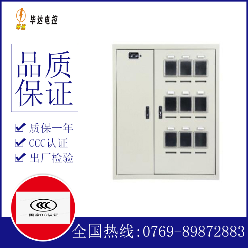 韶关电表箱