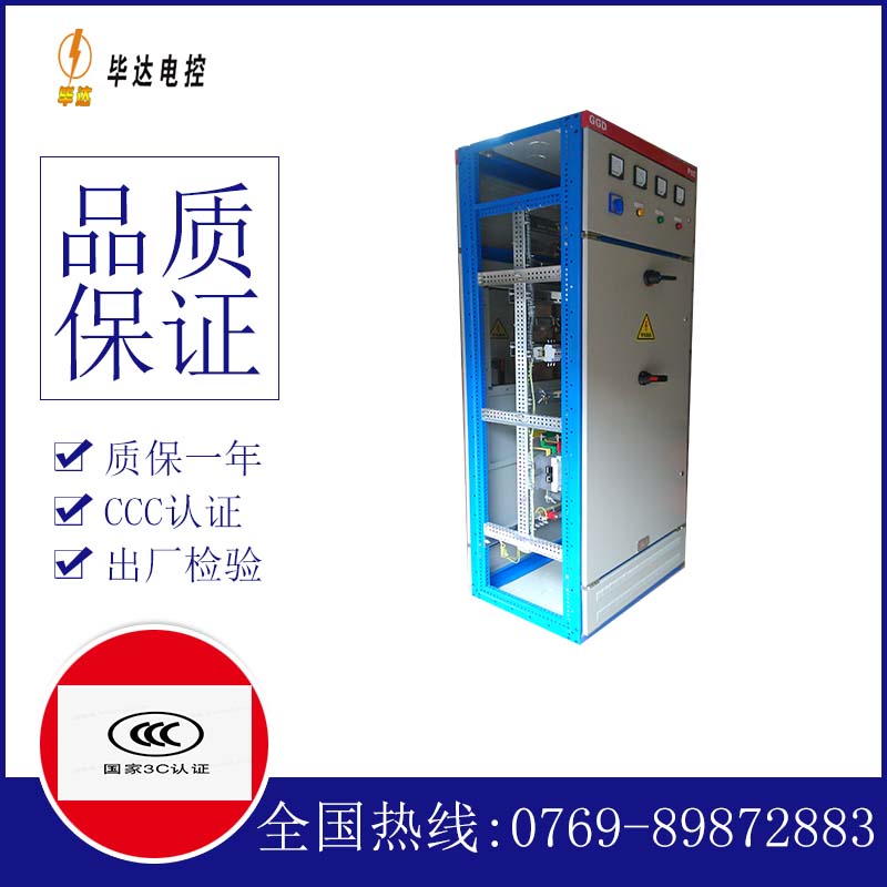 韶关GGD固定式开关柜